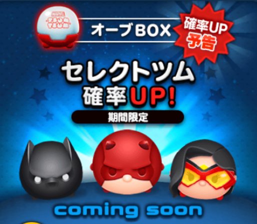 マーベルツムツム攻略 Game8マン Marveltsum App Twitter