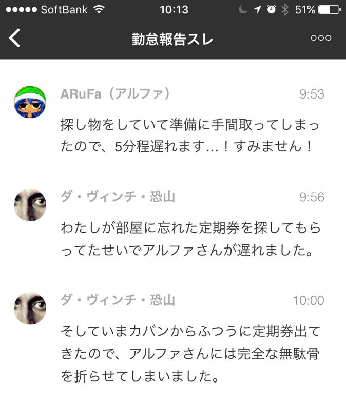 シモダ テツヤ 勤怠報告スレにて悲しいことが起こってました