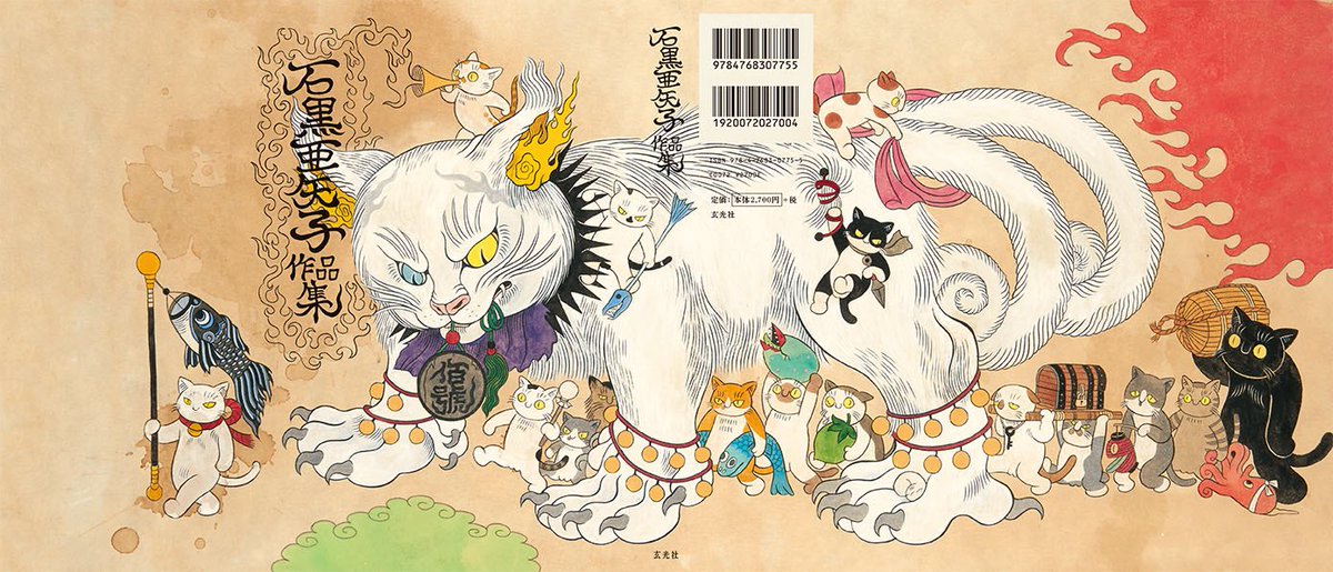 石黒亜矢子 on X