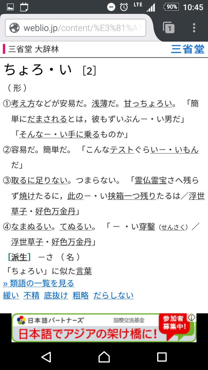 ちばひなこ Twitterissa あー私は 簡単 なんだね 漢字二字になると 七つの大罪みたいになってかっこいいね 簡単の罪 あー 罪しかないな