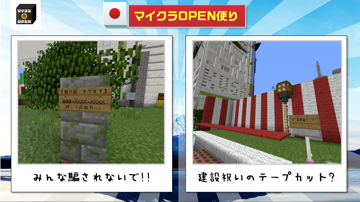 Openrec 公式 בטוויטר マイクラopen便り 昨日の放送をみてくれた方 有難うございます まだの人はアーカイブをチェック T Co X1ynrzixk7 あるお方が放ったダーツで 大阪市茨木市がえらいことに くわばら くわばら ﾉd マイクラ