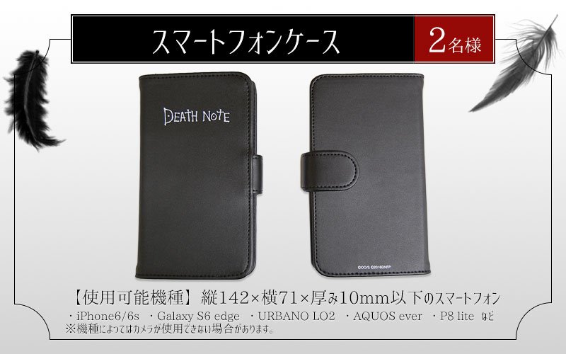 プレゼント🎁／映画『デスノート Light up the NEW world』グッズを9名
