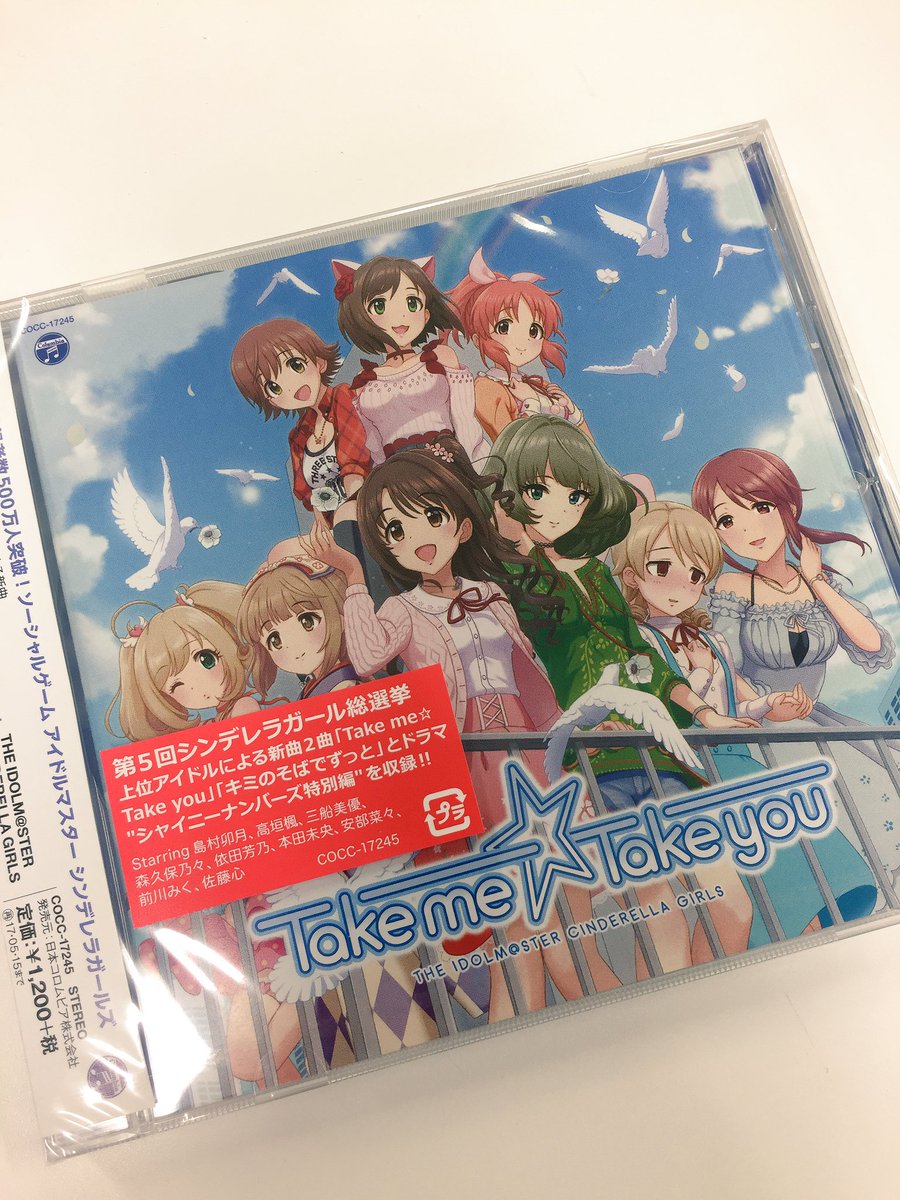 アイドルマスター コロムビア公式 در توییتر 11 16発売 第5回シンデレラガール総選挙cd Take Me Take You 楽曲試聴はこちらから T Co Slicfnkgxu