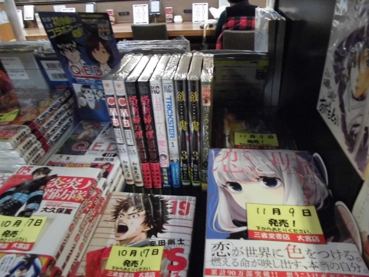 大宮三省堂書店 V Twitter 講談社コミックは他にも ふらいんぐうぃっち や 恋と嘘 妖怪アパートの幽雅な日常 大江戸妖怪かわら版 などなどが発売中 恋と嘘 と 妖怪アパートの幽雅な日常 は通常版のほかに限定版もございます 大宮三省堂書店 V Twitter 講談社コミックは他にも ふらいんぐうぃっち や 恋と嘘 妖怪アパートの幽雅な日常 大江戸妖怪かわら版 などなどが発売中 恋と嘘 と 妖怪アパートの幽雅な日常 は通常版のほかに限定版もございます