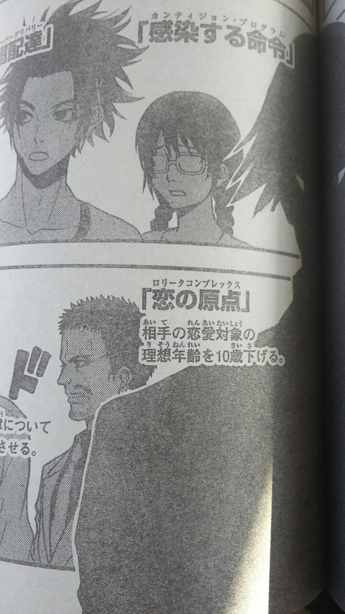 週刊少年マガジン感想16年50号 マガジン感想勢求む 週マガ 2ページ目 Togetter 週刊少年マガジン感想16年50号 マガジン感想勢求む 週マガ 2ページ目 Togetter