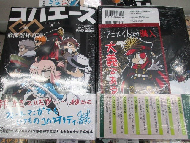 O Xrhsths アニメイト新潟 7 1から営業時間変更になりました Sto Twitter 書籍入荷情報 コハエースgo 帝都聖杯奇譚 が入荷しましたガタ アニメイト特典にイラストカードが付きますガタ O Xrhsths アニメイト新潟 7 1から営業時間変更になりました Sto Twitter 書籍入荷情報 コハエースgo 帝都聖杯奇譚 が入荷しましたガタ アニメイト特典にイラストカードが付きますガタ