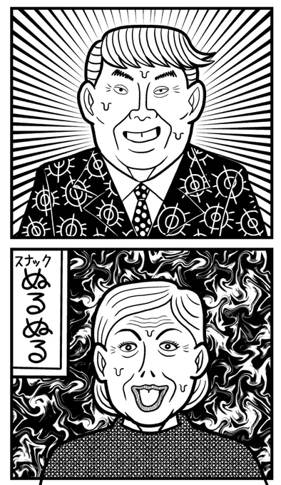 どう考えてもふたりとも『ナニワ金融道』顔だったので描いてみました。青木雄二風トランプ&ヒラリー #大統領選 #米大統領選 #アメリカ大統領選 #贋作にがおえ 