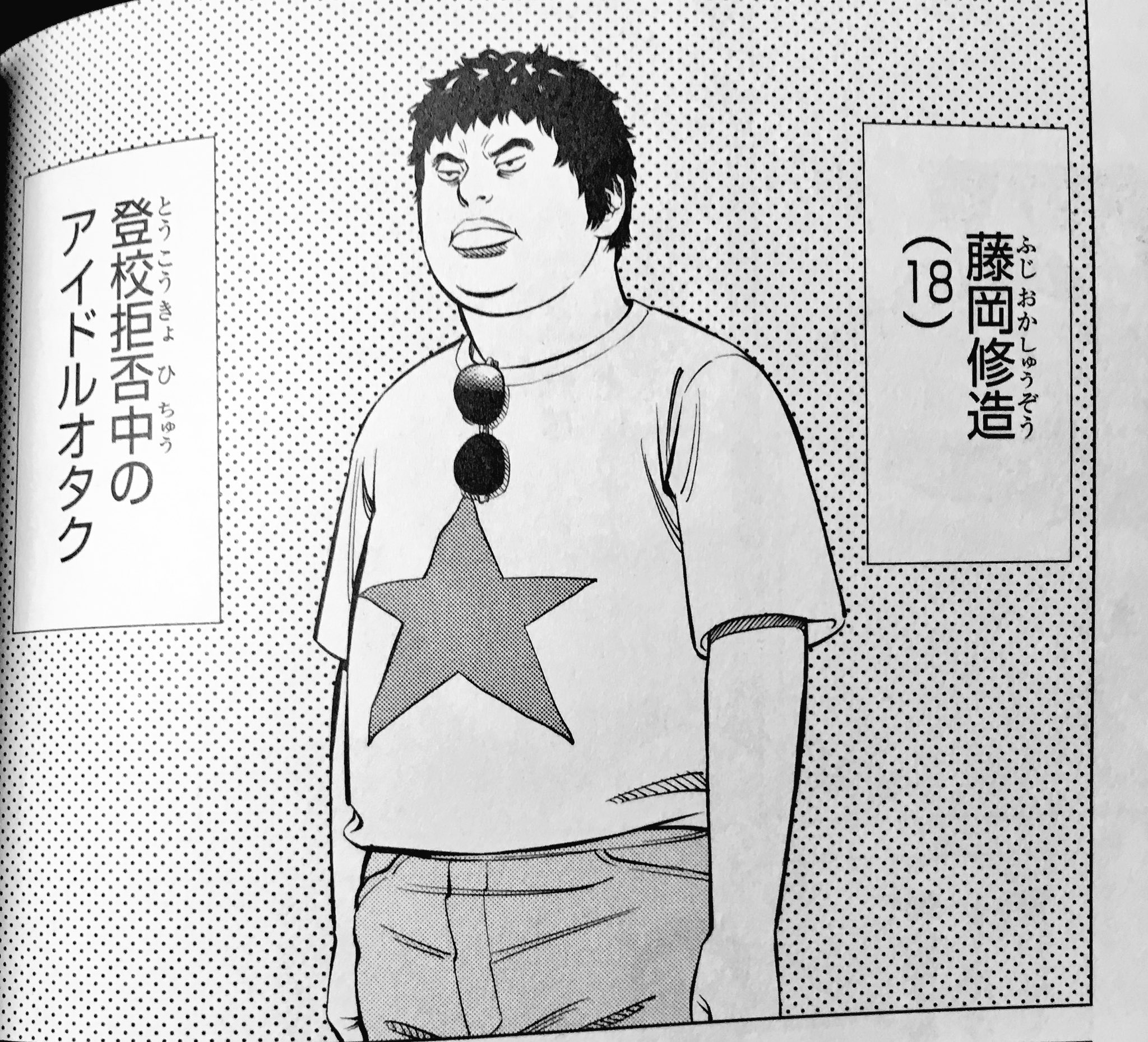 須藤玲司 Twitter પર 古谷野孝雄 ビンゾー よくあるゾンビものを ゾンビ側の1人称で描くというのが少し新しいけど その1人称主人公がひきこもりのデブのドルオタで人間的魅力ゼロってあたりがすごい いまのところ必殺技は 脳内で 須藤玲司 Twitter પર 古谷野孝雄 ビンゾー よくあるゾンビものを ゾンビ側の1人称で描くというのが少し新しいけど その1人称主人公がひきこもりのデブのドルオタで人間的魅力ゼロってあたりがすごい いまのところ必殺技は 脳内で