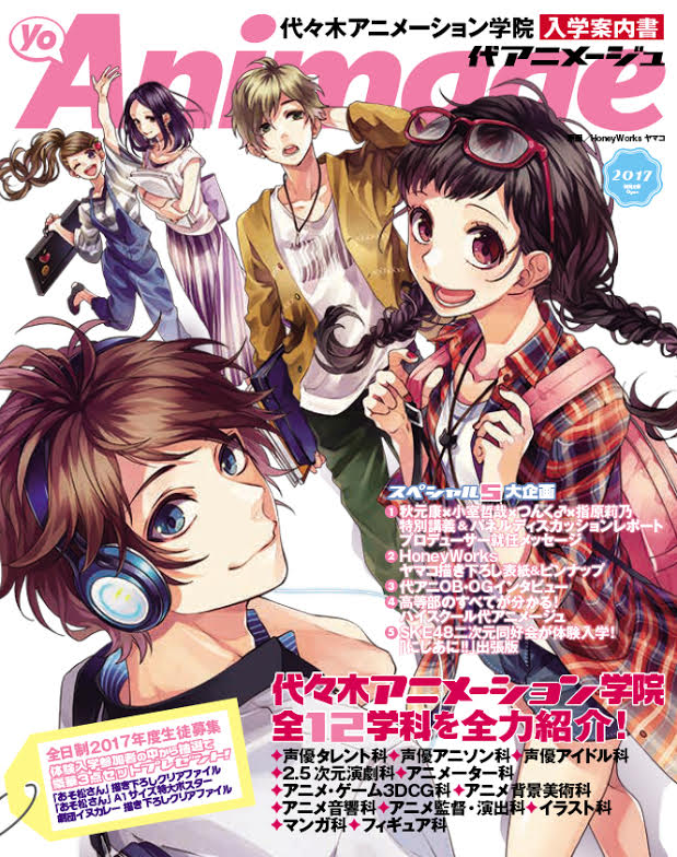 ট ইট র 代々木アニメーション学院 名古屋校 ムラタさんだよね 最後まで残ってくれた子だね 笑 こちらこそありがとう W これからも宜しくね いつでもおまちしておりますー 代アニ片岡より
