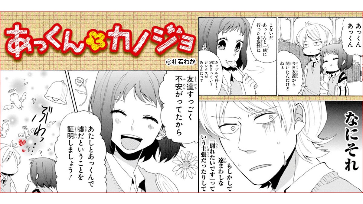 ট ইট র Renta プロモーション ツンデレレベルmaxの男子高校生 あっくんと そんな彼のツンデレっぷりを許容しまくるリアル天使な彼女 のんたん Pixiv閲覧数400万 あっくんとカノジョ 無料試し読み T Co Zwv6jhrdnm