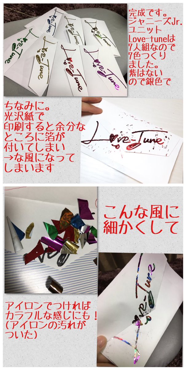 コピー本が楽しくなりそう」自分で簡単に箔押しを再現できる