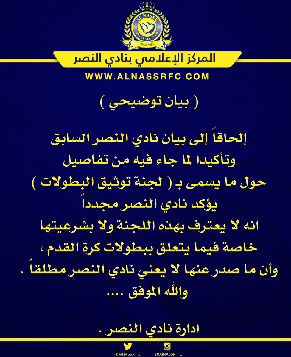 نادي النصر السعودي tweet media