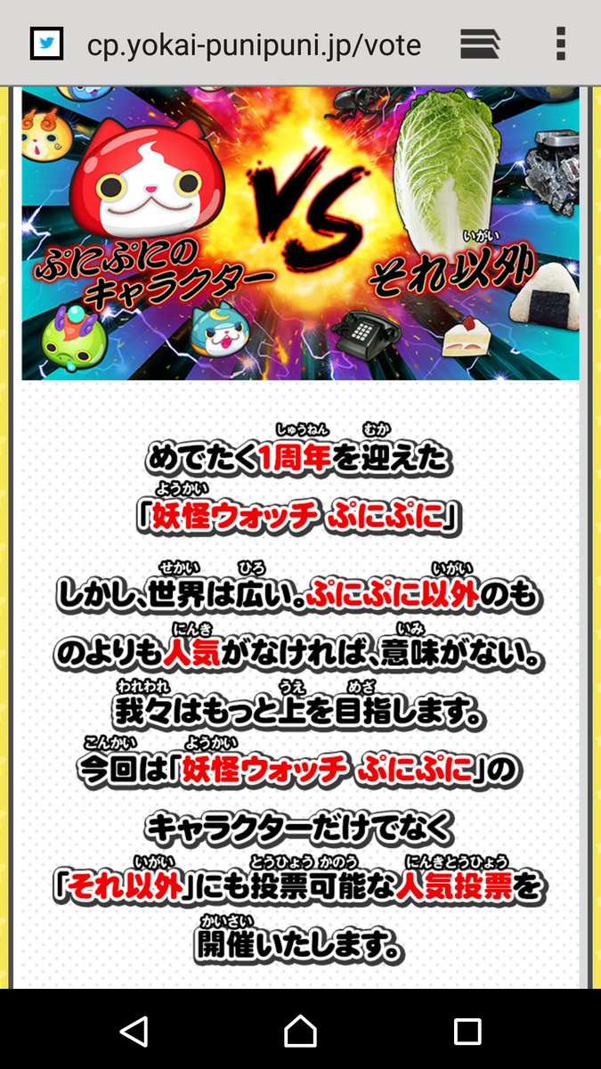 ノン マー 何をしているのだ ぷにぷに人気投票 T Co Lyj0lhbgvg Twitter
