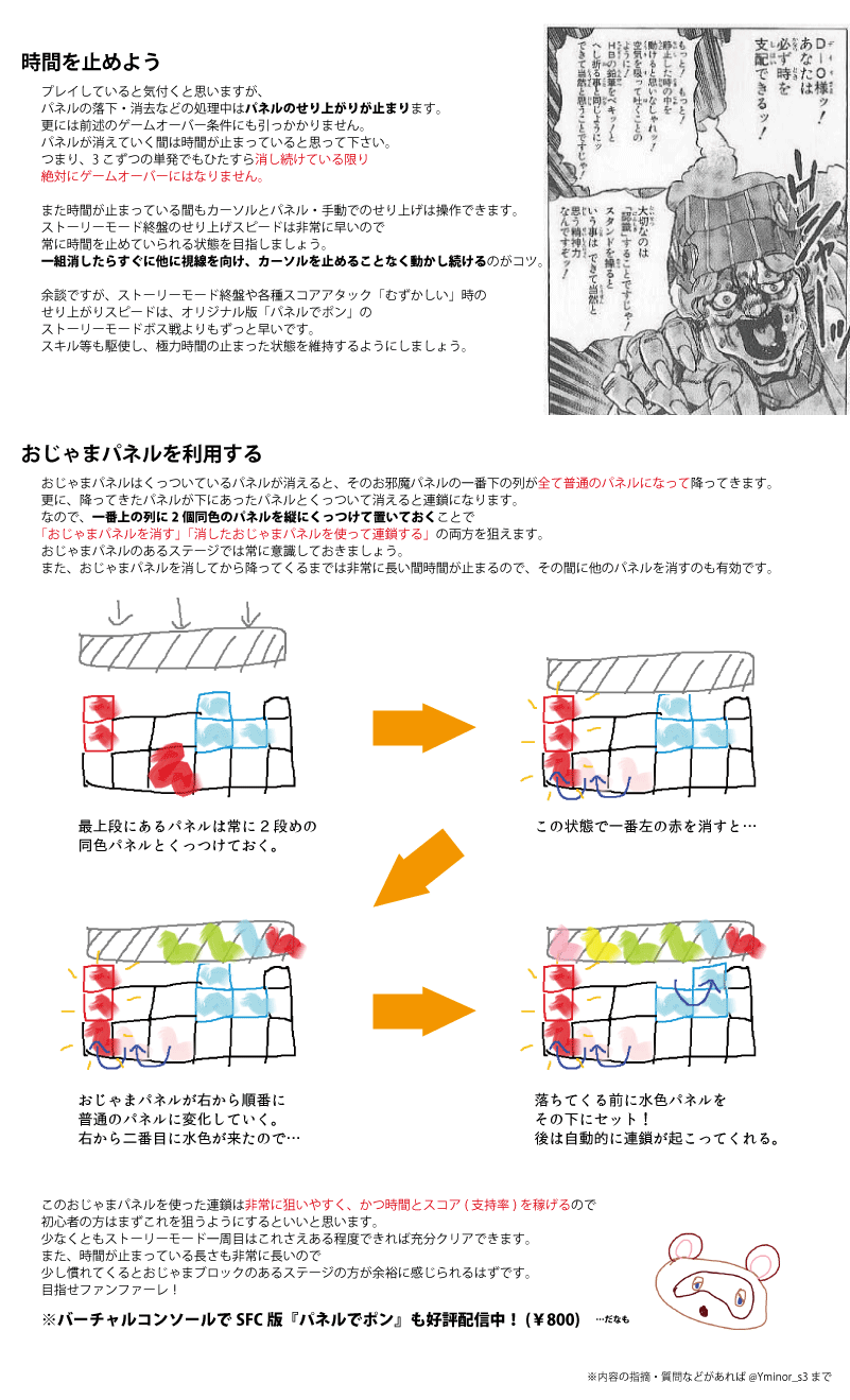 矢口 どうぶつの森パネポン 後半で詰まるという声をよく聞くので 死なないこととストーリーモードクリアに焦点を当てた攻略を書きました ハマる人が少しでも増えて欲しい どうぶつの森 Acnl T Co Rsvizqcpsu Twitter