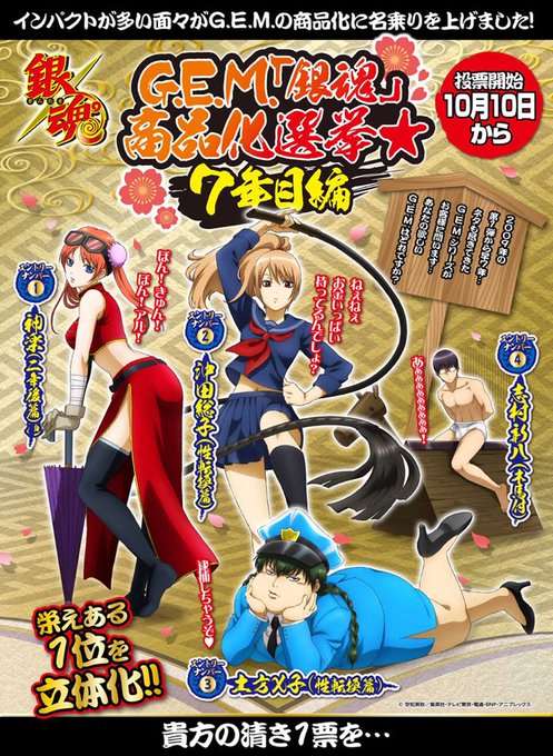 ジャンプ感想 銀魂 第６１４訓 次男坊は忘れられがち 読書とジャンプ