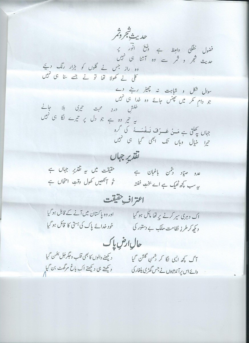 AnamKafeel's tweet photo. Meraj Din Anwar was the student of Allama Iqbal... #iqbalday  #9Nov  #MDAnwar Meraj Din Anwar... https://t.co/yVE6nvCbhg