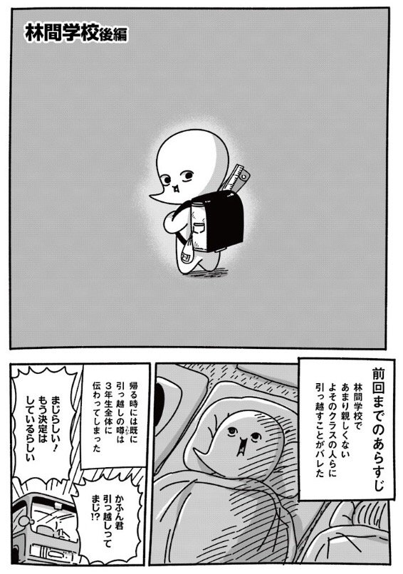 かふん昔ばなし 最終回更新 最後まで連載版にお付き合いいただきありがとうご かふんの漫画 かふん昔ばなし 最終回更新 最後まで連載版にお付き合いいただきありがとうご かふんの漫画