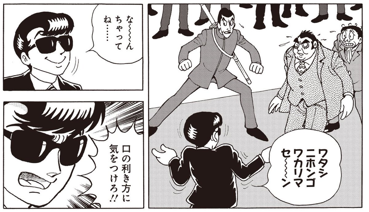 漫画『手塚治虫 マリン・エクスプレス』の登場人物は手塚作品で人気のスターたち。ロックはアニメと漫画では違う役で出演します。ＦＢでも詳しく解説！  https://t.co/kpj0xDkS6S https://t.co/lvZYWiaolc