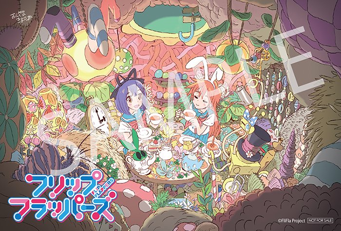 Tvアニメ フリップフラッパーズ 公式 در توییتر 本日発売 フリップフラッパーズ Ed主題歌 To Mas Feat Chima Flip Flap Flip Flap 本日発売 パピカとココナがカップリング曲を歌っています こちらも是非 T Co p6zzw580 フリフラ アニメ Tvアニメ フリップフラッパーズ 公式 در توییتر 本日発売 フリップフラッパーズ Ed主題歌 To Mas Feat Chima Flip Flap Flip Flap 本日発売 パピカとココナがカップリング曲を歌っています こちらも是非 T Co p6zzw580 フリフラ アニメ