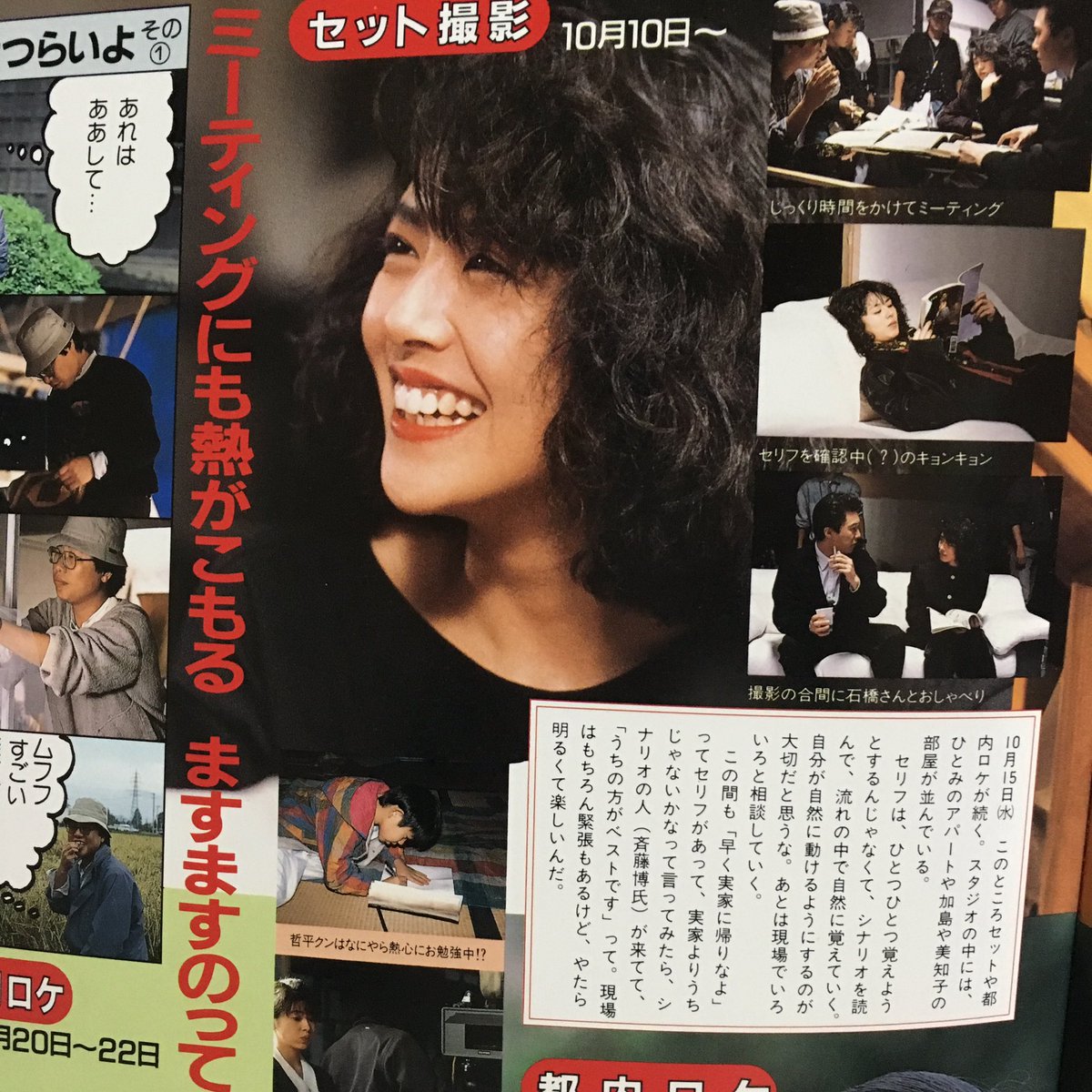 Harumi ポケgoしかしてない毎日 Twitterissa 大好きなキョンキョンの映画 ボクの女に手を出すな やっと観れた 面白かった パンフもヤバイです 小泉今日子 キョンキョン 昭和61年