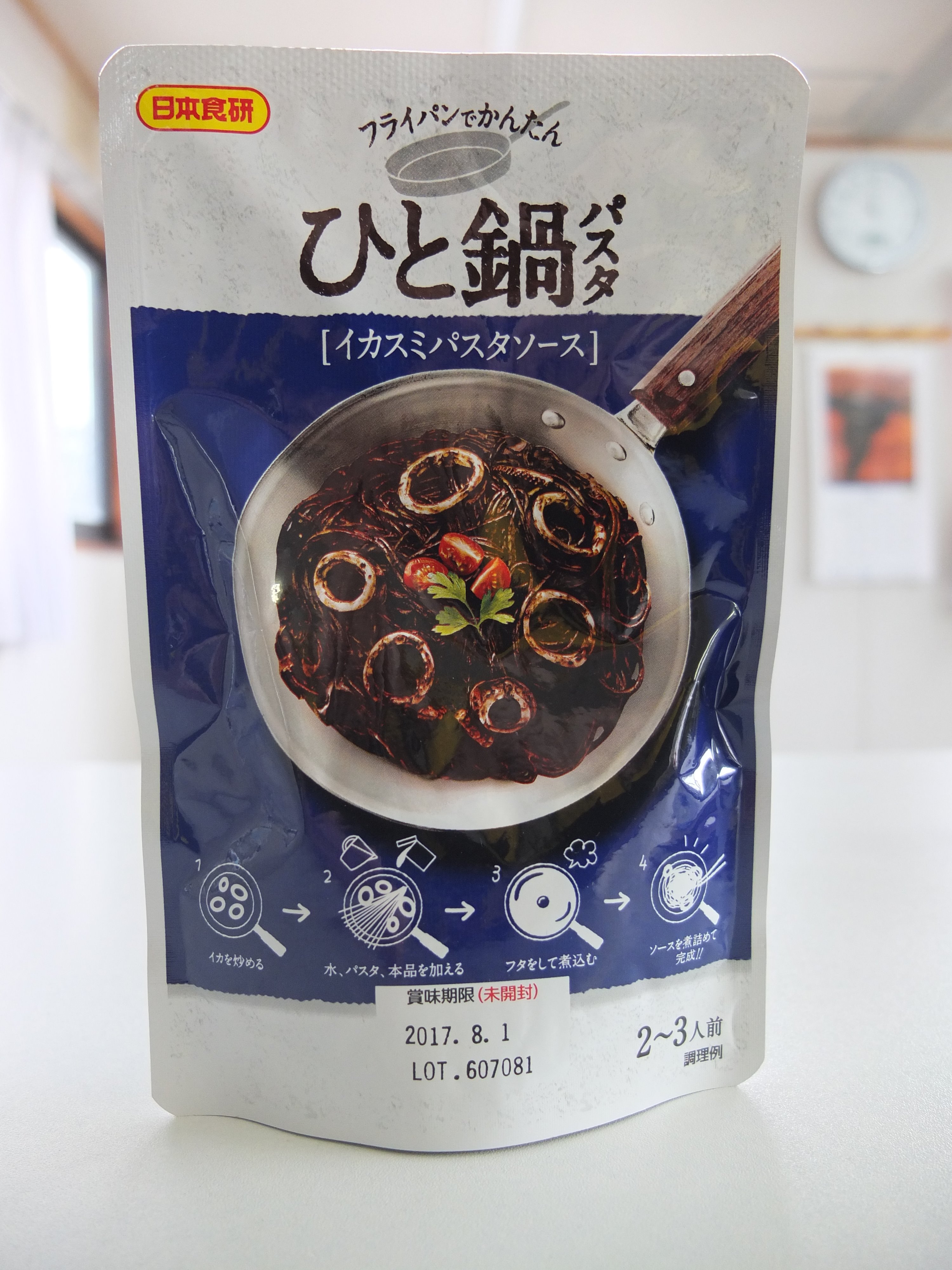 まっ黒じゃなイカ 北海道 En Twitter ひと鍋パスタ 日本食研 さんhttps T Co I0y5oencyk のイカスミパスタソース フライパンでパッパッとできるのが売りです イカのさばき方も丁寧に書いてあるぞ 日本食研 イカ墨パスタ イカスミパウダー T Co