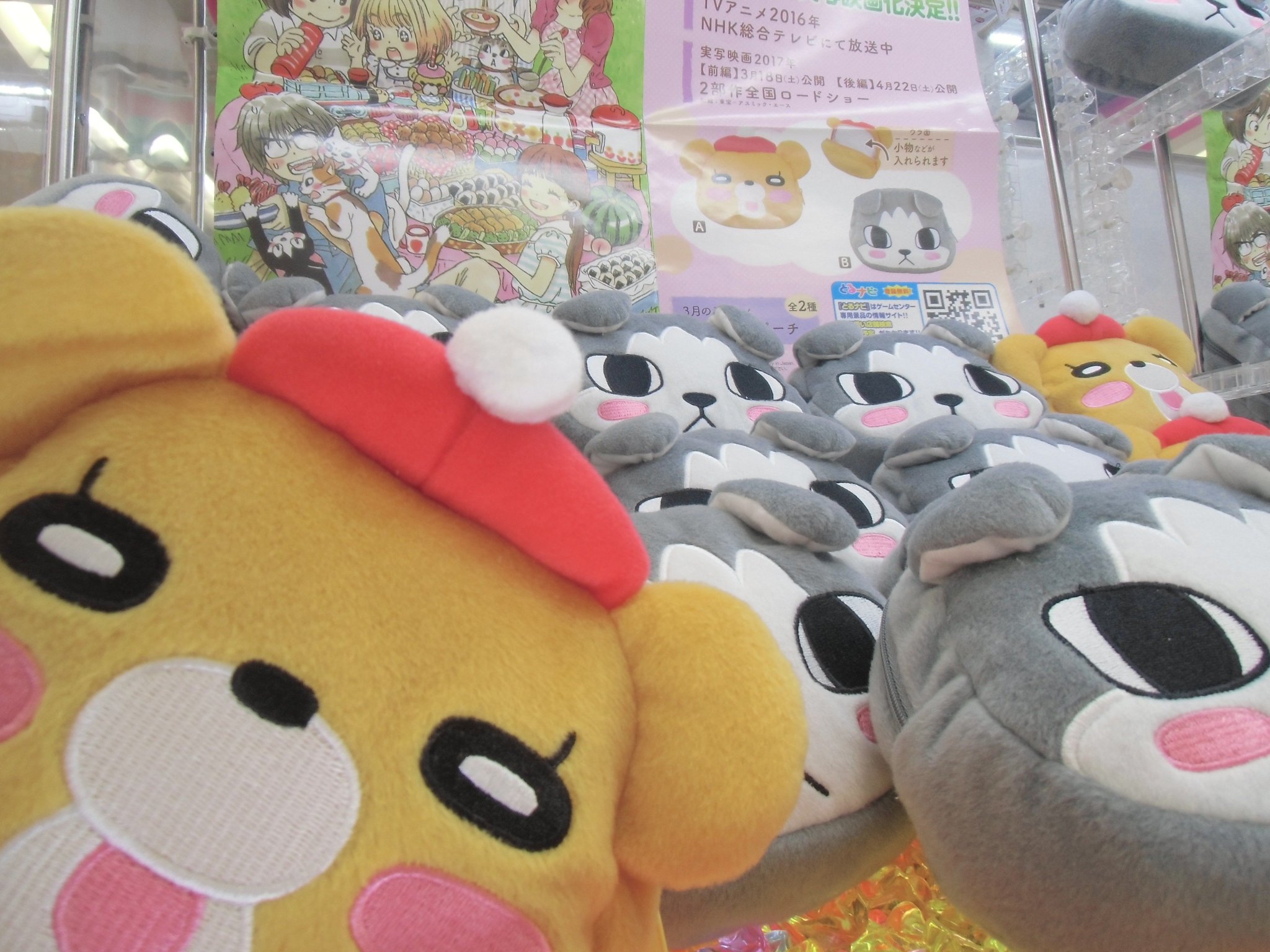 セガ難波アビオン プライズ ３月のライオンよりブンちゃんとウミノクマのぬいぐるみポーチが登場です か 可愛い 確信 プライズコーナー1階にて絶賛稼働中でございます 是非ゲットしてください 3月のライオン