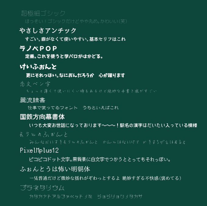 推しフリーフォントのtwitterイラスト検索結果 古い順
