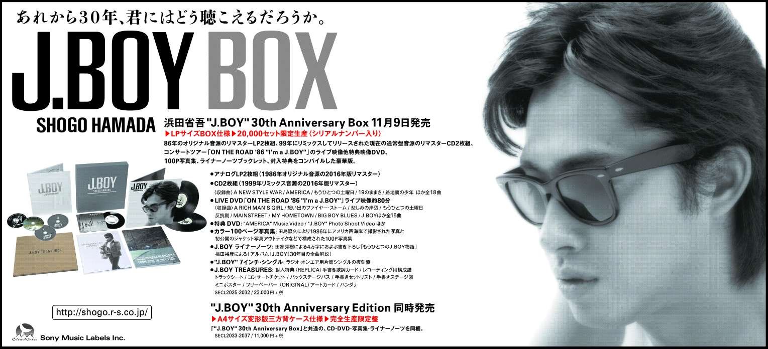 浜田省吾 ”J.BOY”30th Anniversary Box】 - 邦楽 浜田省吾 ”J.BOY”30th Anniversary Box】 - 邦楽