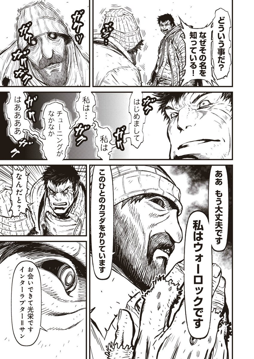 実況 ヨグヤカルタ ナイトレイド ２ 65ページ目 Togetter