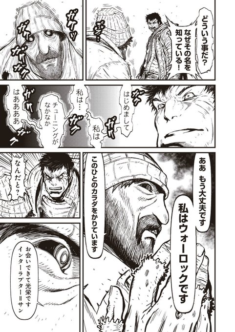 実況 ヨグヤカルタ ナイトレイド ２ 65ページ目 Togetter