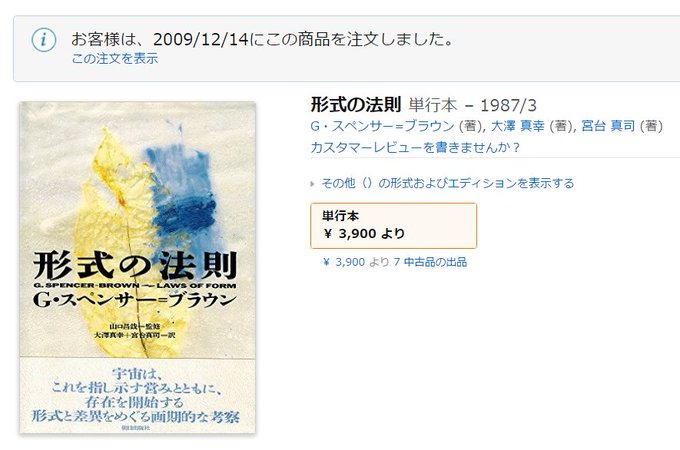 気分は情報将校の参考資料 形式の法則 Togetter
