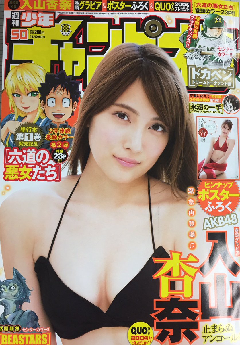 週刊少年チャンピオン編集部 弱虫ペダル 週チャン50号は11 10 木 発売 Ih最終日レース前 スタートラインへと向かう総北 その中で一人 脚に痛みを抱える青八木 チームに心配をさせまいと 痛みを隠す青八木だが そんな青八木に呉南 浦久保優策が 週刊少年チャンピオン編集部 弱虫ペダル 週チャン50号は11 10 木 発売 Ih最終日レース前 スタートラインへと向かう総北 その中で一人 脚に痛みを抱える青八木 チームに心配をさせまいと 痛みを隠す青八木だが そんな青八木に呉南 浦久保優策が