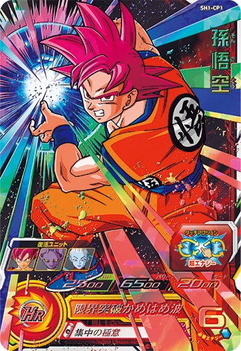 スーパードラゴンボールヒーローズのtwitterイラスト検索結果 古い順