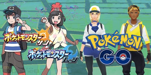 Uzivatel ポケモン攻略 Game8公式 Na Twitteru ポケモンgoとサンムーンでポケモンの移送ができる 海外のリーク情報ですが 気になる方はご覧ください ポケモンgoとサンムーンの連動についてはこちら T Co Qadfbfgh6e ソース元 Go Hub T