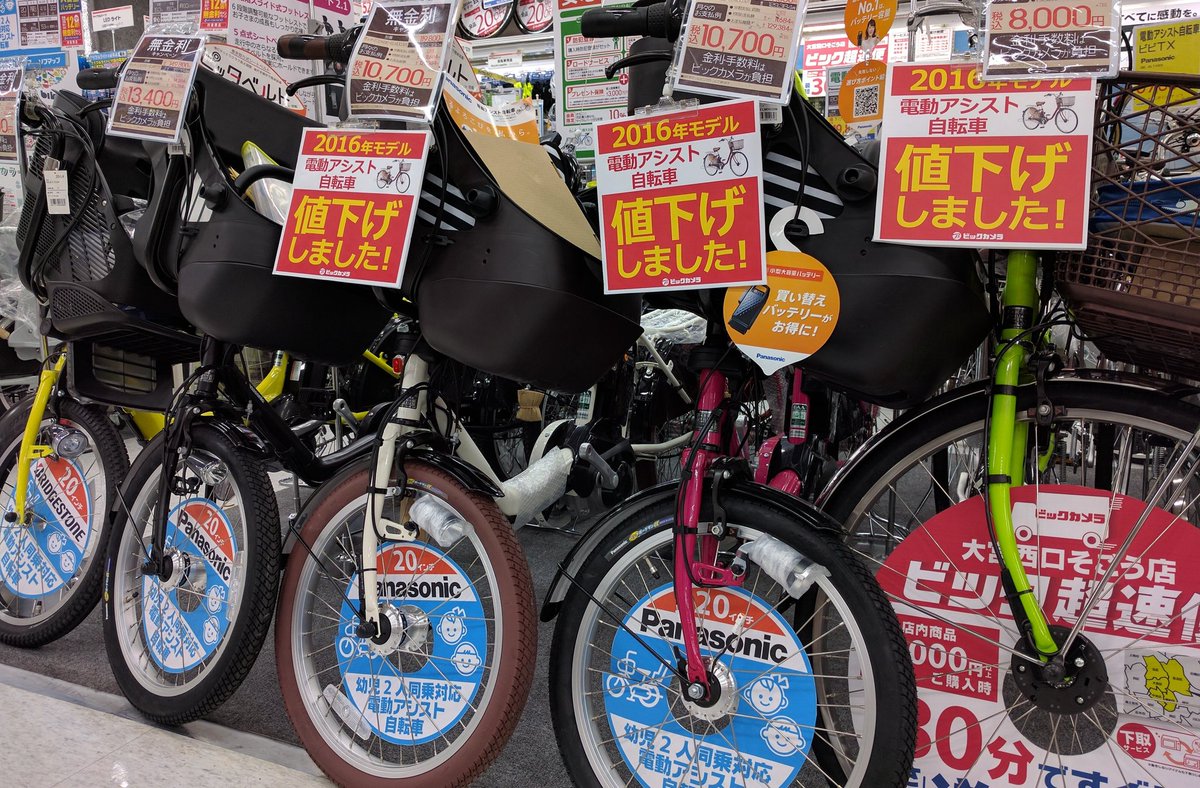 ビックカメラ大宮西口そごう店 Twitterren パナソニック電動自転車 人人人人人人人人人 最大液晶引き Y Y Y Y Y Y Y Y Y ｼｬｰ ｼｬｰ O O ヽj T Co Tgpyke2qzh Twitter