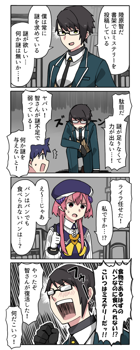 水野良先生 矢野俊策先生 田中天先生が参加するスマホrpg アカシックリコード Trpg アカリコ 6ページ目 Togetter 水野良先生 矢野俊策先生 田中天先生が参加するスマホrpg アカシックリコード Trpg アカリコ 6ページ目 Togetter