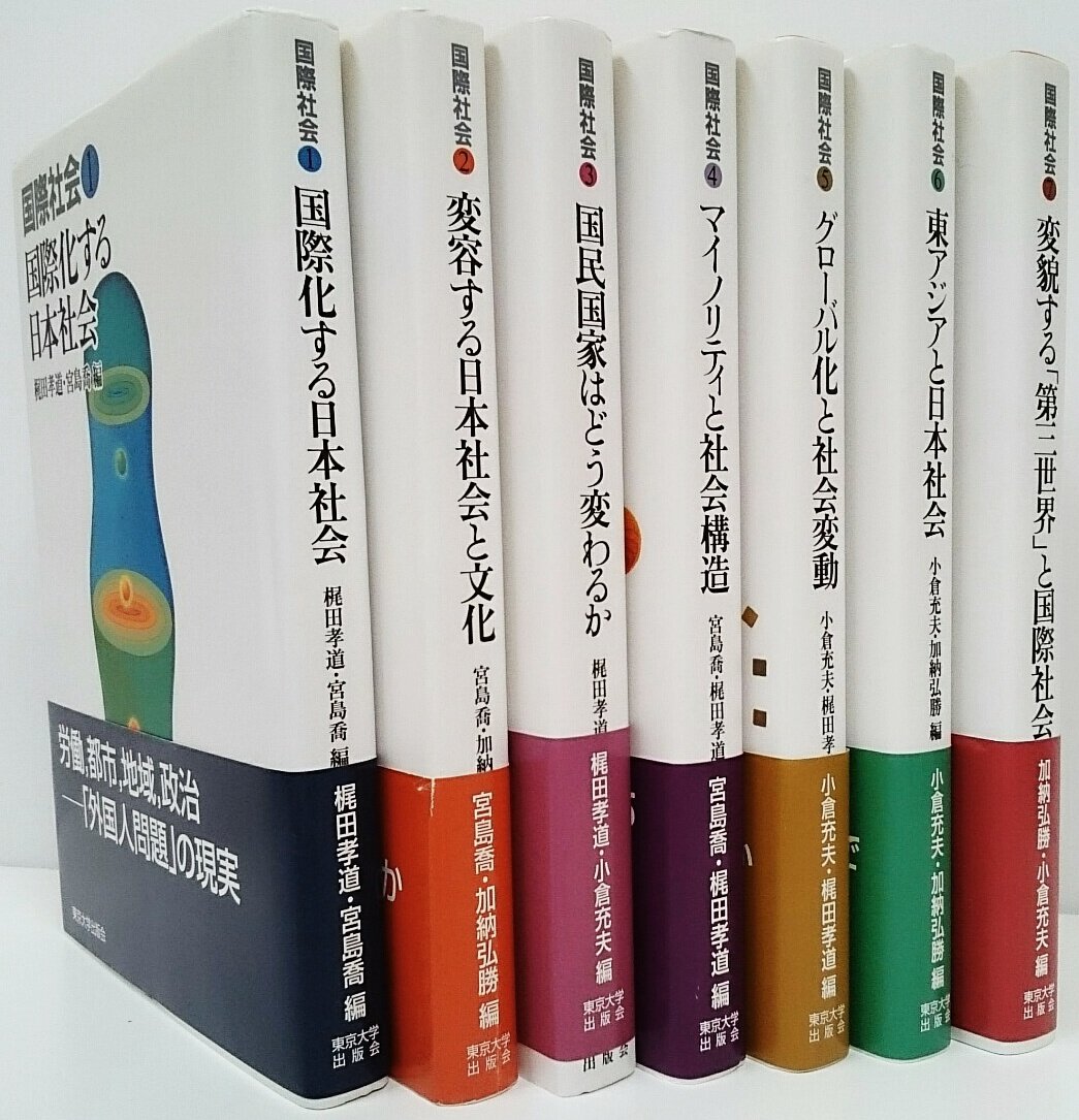 愛書館 中川書房 On Twitter 東京大学出版会の全集 まだまだございます 講座国際政治 全5冊や 国際社会 全7冊 発達科学入門 全3冊 法の再構築 全3冊など