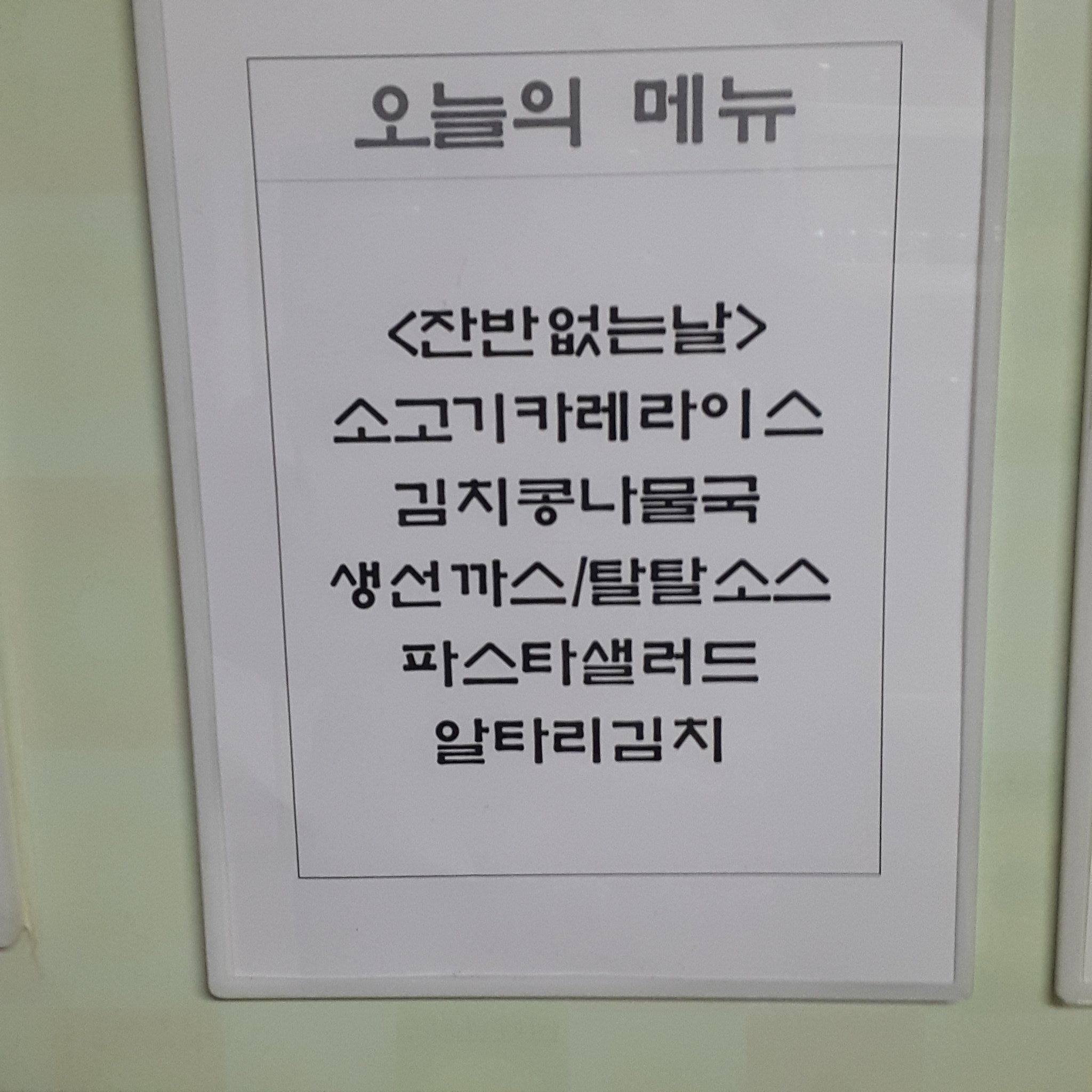 호불호&#65279; 심한 음식 | 인스티즈