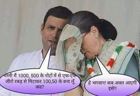 ranjan_misra's tweet image. @OfficeOfRG erase 1 from 1000 rupee note and write 2...ho gaya 2000 ka note. #RahulLogic #BlackMoney #ModiFightsCorruption