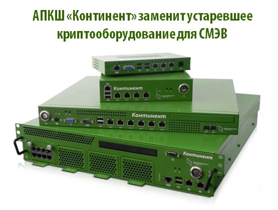 Континент ipc 1000. Апкш «континент» ipc-1000f. Ipc-10 апкш континент. Апкш «континент» ipc-50. Апкш континент ipc-100.
