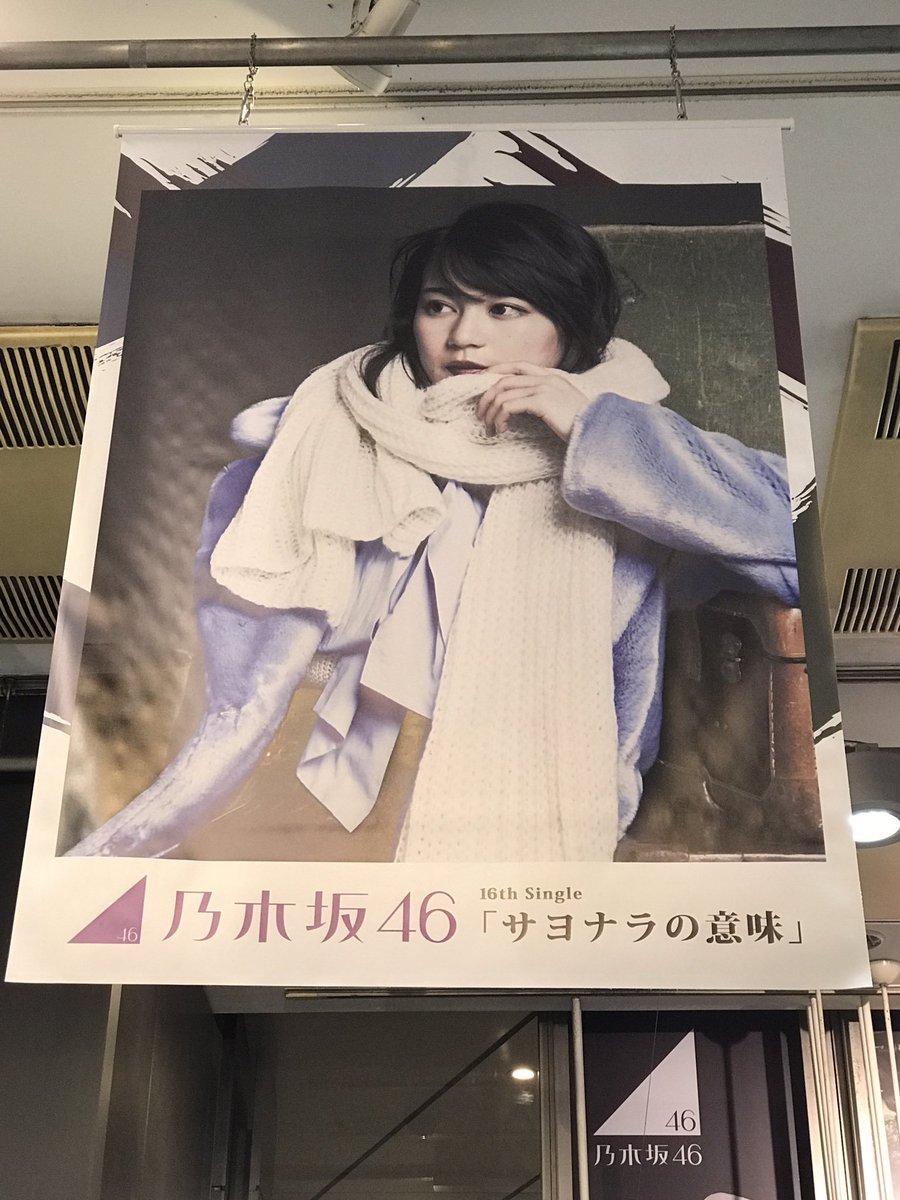 Today Sayonara no Imi released