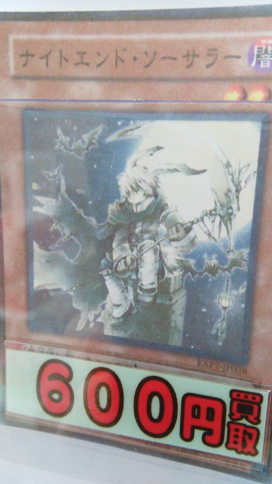 買取王ヒーロー小山店 Twitterren 遊戯王 買取 メタルフォーゼヴォルフレイム 50円 ナイトエンドソーサラー 600円 ダークマター 300円 所有者の刻印 300円 リトスアジム 50円 ツインツイスター 700円 クリスタルウイング 1000円 レッドライジング 100円 ジャイアン 買取王ヒーロー小山店 Twitterren 遊戯王 買取 メタルフォーゼヴォルフレイム 50円 ナイトエンドソーサラー 600円 ダークマター 300円 所有者の刻印 300円 リトスアジム 50円 ツインツイスター 700円 クリスタルウイング 1000円 レッドライジング 100円 ジャイアン