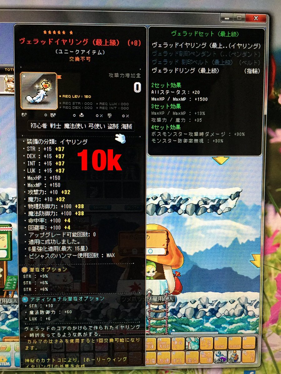 盗賊cherry 楓鯖 メイプル装備販売戦士装備2 赤字が即決です 鎧上は痕跡30 埋めで白戻しできます 星強化もまだです エンブレムは25kと記載してますがkで構いません 支払いはゆうちょのみ フォロー後dmお願いします 拡散お願いします