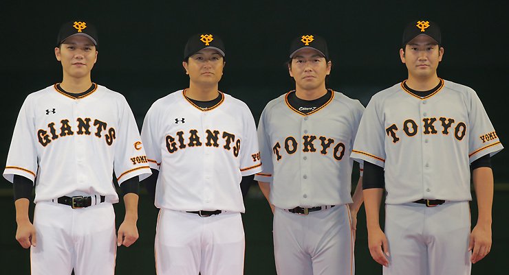 yomiuri giants jersey 2019