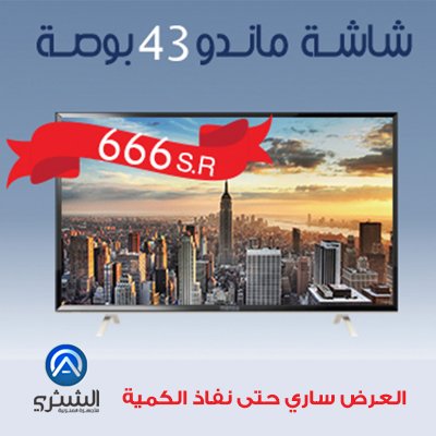ALSHTHR1's tweet photo. #الشثري #للأجهزةالمنزلية #مهرجان #الهداياوالخصومات #اشتري #فرن #غسالة #شاشة #مكيف #ثلاجة https://t.co/phyupMO9AD