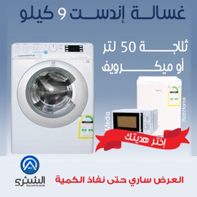 ALSHTHR1's tweet photo. #الشثري #للأجهزةالمنزلية #مهرجان #الهداياوالخصومات #اشتري #فرن #غسالة #شاشة #مكيف #ثلاجة https://t.co/QrDq2oMJbr