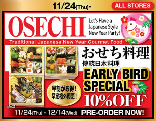 Mitsuwa SoCal tweet media