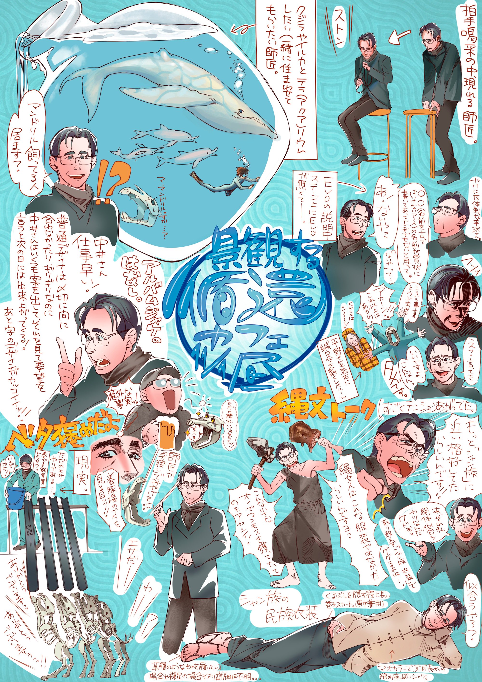 平沢進 景観する循環カフェ ギターピック