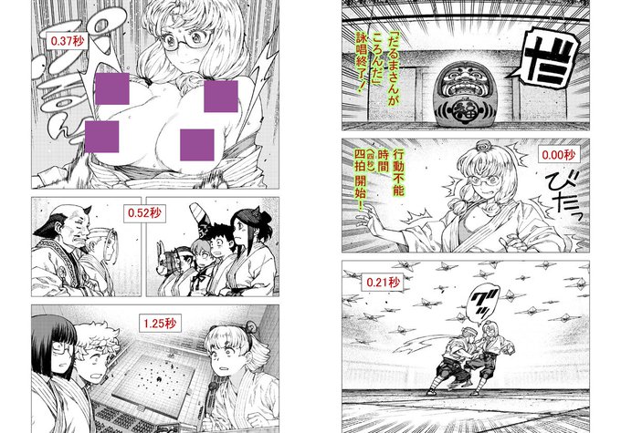 明日11月25日発売 月刊アクション1月号に つぐもも95話「傀儡帯」が掲載されます。よろしくおねがいします～ 