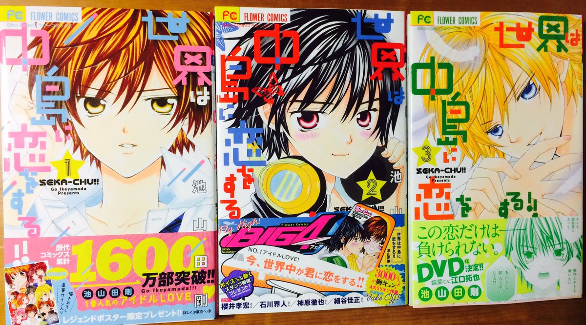 君はオレが好きだって言ったらどんな顔するだろう 君はオレが好きだって言ったらどんな顔するだろう
